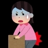 重い荷物で腰を痛める前に…ギックリ腰予防を意識しませんか？
