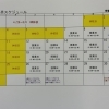 別府市　学習塾RainBow　5月スケジュールのお知らせ　【別府　塾　個別指導　高校入試　大学入試　新規生募集中】