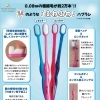 雲のような“ふわふわ”万毛歯ブラシのご紹介 ～立川の調剤薬局【ホッタ晴信堂薬局立川駅前店】～