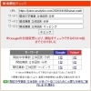 【検索1位獲得】開成中学・算数（立体図形・マッピング）の過去問分析記事を公開しました【新・個別指導アシスト習志野校】
