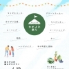 4/12(日)開催！「かがよひ祭り」＠おさや糸店 あなたが主役になれる1日マーケット