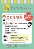 「こども店長募集🎏　【倉敷の雑貨屋さん　お仕事体験　お店屋さん　GW　子供の日　】」