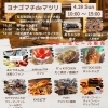 4/19(日)イベント出店