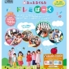 1歳～3歳の親子対象ワンコインレッスン(^^♪