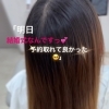 乾かしただけでうる艶髪✨
