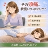 その頭痛、我慢していませんか？