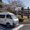 八女市黒木町グリーンピア八女桜見学に〜‼️YouTube見てね(^O^)‼️。