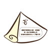 こだわりの生地が主役「「生地が主役」の理由を、店頭イラストからあらためてご紹介します」