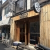 阿佐ヶ谷「松下雄二屋」さんで、春のおすすめパスタランチ