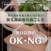 脱毛効果を最大限に引き出す脱毛施術後の過ごし方【宮崎市 ひなたまちのサロンlihi】