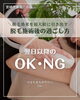 「脱毛効果を最大限に引き出す脱毛施術後の過ごし方【宮崎市 ひなたまちのサロンlihi】」