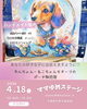 わんちゃん・ねこちゃんモチーフのポーチ＆バック「市原市　馬立　子連れで楽しめるイベント　出店メンバー#5」