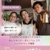 市原市　馬立　子連れで楽しめるイベント　出店メンバー#6