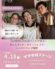 美味しいfood＆drink「市原市　馬立　子連れで楽しめるイベント　出店メンバー#6」