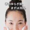 春のゆらぎ肌ってなぁに？まずは“こすらない洗顔”から見直してみませんか？【米子・松江・境港・伴走型エステ】