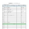 イベントスケジュール（4/9更新）