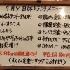 4/9(木)の小鉢ランチ