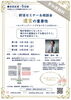 「少人数制「遺言の重要性」終活セミナー＆相談会を開催します」