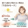 寝ても疲れが取れないのは、身体が「りきみモード」のままだから？