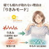 自律神経を整えて、「りきみモード」から解放「寝ても疲れが取れないのは、身体が「りきみモード」のままだから？」