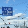 愛国駅へ。ご縁と想いを整える旅