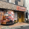 リーズナブルに美味しく楽しい時間が過ごせます