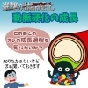 絵ぶろぐ「進撃の動脈硬化」プラークの成長と「豆腐プラーク／鉄塊プラーク」を解説しました