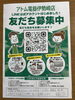 「公式LINEお友だち募集中♪ご登録ありがとうございます！」