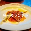 今日のランチ🍽️