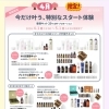 【新規登録20%OFF】doTERRA登録キットで春からアロマ生活をスタートしませんか？
