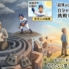 【社長コラム】血のにじむような努力が実る