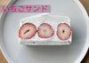 「🍓strawberry sweetsfair🍓当日販売するスイーツの紹介！」