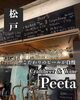 「松戸駅から徒歩圏内のクラフトビールバー「Craftbeer & Wine Peeta」」