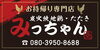 事前予約のご案内「待ち時間を減らせる電話予約のすすめ」