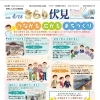「きらり伏見」4月15日号