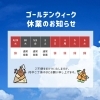 ＊ゴールデンウィーク休業のお知らせ＊【神戸市西区 リフォーム　便利屋】