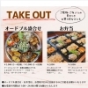 🥂 おうち時間を“レストランクオリティ”に