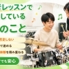 初心者が安心して続けられるドラムレッスンの3つの工夫