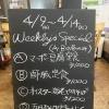 4/9-4/14 weekly’s Special 