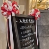 ようこそsotteへ！2026年度入社式🌸