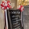 ようこそsotteへ！2026年度入社式🌸