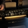 親方が大工歴50周年！感謝を込めた手づくり竹灯籠の贈り物