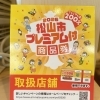 📢お知らせ📢