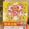 📢お知らせ📢