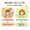 光、音、におい、痛みに敏感な「脳疲労」とは？「光・におい・音に敏感なのは「脳の疲れ」が原因かも？」