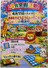 「🌸4月余暇活動のお知らせ🌸」