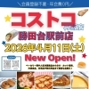やちコス 勝田台駅前店がNEW OPEN‼️✨