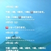 🏝️ヤシの木接骨院の直近の空き枠🏝️