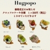 価格改定のお知らせ🙇‍♀️【福井韓国風カフェ Hugpopo ハグポポ】