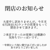 Misc亭からのお知らせ